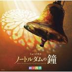 CD/���c�l�G/���c�l�G�~���[�W�J���u�m�[�g���_���̏��v �I���W�i���E�T�E���h�g���b�N ���������L���X�g �J�W���h��:�C�󒼐l (����̎��t)