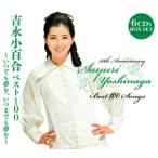 CD/吉永小百合/吉永小百合 ベスト10