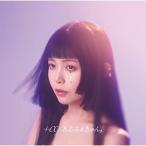 Yahoo! Yahoo!ショッピング(ヤフー ショッピング)CD/+α/あるふぁきゅん。/#わたし以外、全員、幸せそうに見える。 （歌詞付） （通常盤）