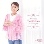 CD/門倉有希/歌手生活30周年記念 ベストアルバム (歌詞付)【Pアップ