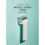 ショッピング星野源 BD/星野源/MUSIC VIDEO TOUR 2010?2017(Blu?ray)