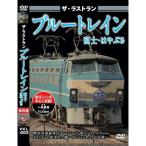 [ посылать за товар ]DVD/ хобби образование / The * последний Ran голубой to дождь Fuji *. ...