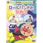 DVD/ Kids / Soreike! Anpanman лучший selection low Lupin na. секрет 