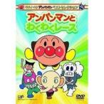 DVD/キッズ/それいけ!アンパンマン ベストセレクション アンパンマンとわくわくレース