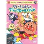 DVD/ Kids / Soreike! Anpanman лучший selection ....... черный low Lupin na
