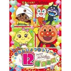 DVD/ Kids / Soreike! Anpanman happy ....... серии 12 месяц рождение [P выше 