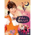 DVD/国内TVドラマ/メグたんって魔法つかえるの? DVD-BOX (本編ディスク4枚+特典ディスク2枚) (初回限定豪華版)
