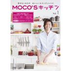 DVD/ хобби образование /MOCO'S кухня Vol.1