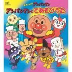 CD/ сборник / Soreike! Anpanman Anpanman .. игра ..