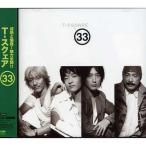 CD/T-SQUARE/33 (ハイブリッドCD) (通常盤)