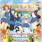 CD/Rhodanthe*/Happy★Pretty★Clover (歌詞付)