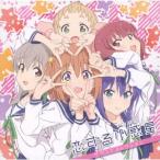 TVアニメ「恋する小惑星」サウンドコレクション