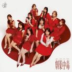 CD/=LOVE/劇薬中毒 (CD+Blu-ray) (初回仕様限定盤/Typ