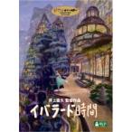 [ посылать за товар ]DVD/OVA/i Ballade час (DVD+CD)