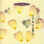 CD/ большой средний ./ love. способ судно большой средний . сборник произведений 2