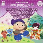 CD/ обучающий материал /..... искусство и наука . для CD замок .. один * Kiyoshi . сборник произведений решение версия! музыка . лучший 10 10.... маленький товар сборник * Япония . ламинария .... san / сделал . белка ../.....