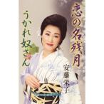 �V���O���J�Z�b�g/�����h�q/���̖��c��/������z����