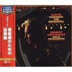 CD/ ад ремень * phone *kalayan/ bar to-k: оркестровая музыка поэтому. концерт ( описание есть )