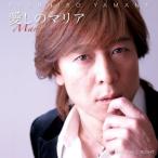 CD/山根康広/愛しのマリア c/w IT'S ALL RIGHT