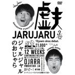 DVD/ хобби образование /jarujaru. ....