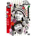 DVD/ хобби образование / Downtown. gaki. используя . ах ...!!( праздник ) радиовещание 1200 раз прорыв память DVD долгосрочный сохранение версия 21(.) абсолютно смех .. да . нет большой джейлбрейк 24 час!! epi so-..