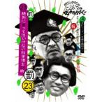 DVD/ хобби образование / Downtown. gaki. используя . ах ...!!( праздник ) Downtown ..35 год память DVD долгосрочный сохранение версия 23(.) абсолютно смех .. да . нет наука ..24 час e..