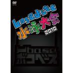 DVD/趣味教養/凹baseボコベース 