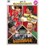 DVD/バラエティ/ytv×YOSHIMOTO ワイワイオールナイト