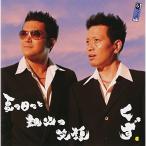 CD/くず/夏の日々と親父の笑顔