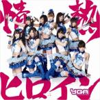 CD/YGA/情熱ヒロイン (通常盤A)