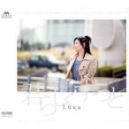 CD/Luca/君らしくずっと