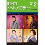 ( музыкальное сопровождение * литература ) Akira день. хит мелодия -2024-02[ outlet ]