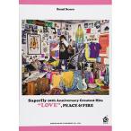 (楽譜・書籍) Superfly/10th Anniversary Greatest Hits『LOVE』【アウトレット】