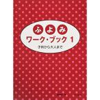 ( музыкальное сопровождение * литература )... Work * книжка 1[ outlet ]