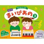 ( музыкальное сопровождение * литература ) все в одном ... тот 3(CD есть )[ outlet ]