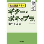 ( музыкальное сопровождение * литература ) теория музыки ... гитара *bo кабина la. больше .. способ (CD есть )( музыка документ )[ outlet ]