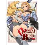 DVD/OVA/クイーンズブレイド 美しき闘士たち「信義!エリナ揺るぎなき絆」【Pアップ