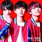 CD/さとり少年団/WE/GO (TYPE-A)