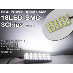  внутренний свет 18SMD LED 3chips белый 3 вид адаптор есть 