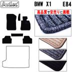 BMW　X1　E84　フロアマット　　高品