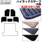 「P11倍 25日26日」トヨタ　ハイラックスサーフ　185系　フロアマット　高品質で安売りに挑戦　在庫品は当日発送可