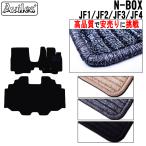 ホンダ　N-BOX　JF1 JF2 JF3 JF4　フロアマット 泥落ち防止(独自設計) リアステップまでカバー NBOX【高品質で安売りに挑戦】【在庫品は当日発送可】