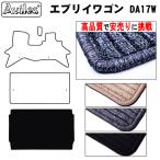 ショッピング最安値 エブリイワゴン　DA17W　ラゲッジマット　フロアマット　トランクマット「高品質で最安値に挑戦」「在庫品は当日発送可」 スズキ　