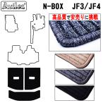 ホンダ　N-BOX　JF3　JF4　ラゲッジマ