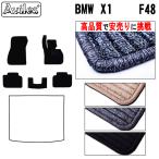 X1 F48 フロアマット「高品質で最安値に挑戦」「在庫品は当日発送可」 BMW