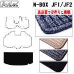 ホンダ　N-BOX　JF1　JF2　ラゲッジマ