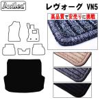 新型 レヴォーグ VN5 ラゲッジマット フロアマット トランクマット「高品質で最安値に挑戦」「在庫品は当日発送可」 スバル