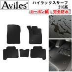 「防水マット」ハイラックスサーフ 210系 フロアマット「カーボン柄」 トヨタ