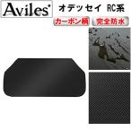 「防水マット」オデッセイ RC系 ラゲッジマット フロアマット トランクマット「カーボン柄」 ホンダ