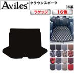 ショッピング新型 トヨタ　新型　クラウン　スポーツ　36系　ラゲッジマット　トランクマット